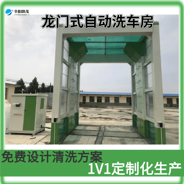 龍門式智能洗車機(jī) 龍門式智能洗車機(jī)