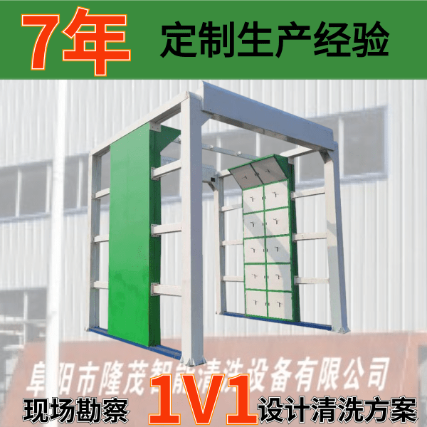 工程龍門(mén)洗車(chē)房