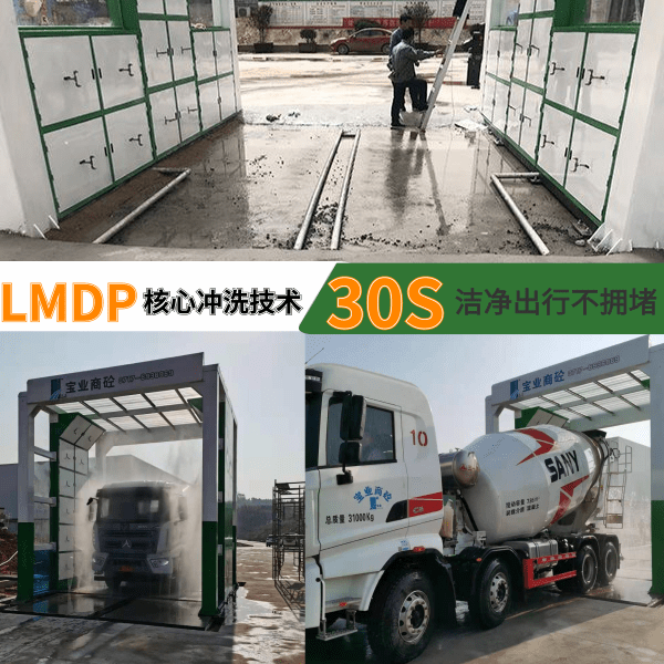 攪拌車龍門洗車機 攪拌車龍門洗車機