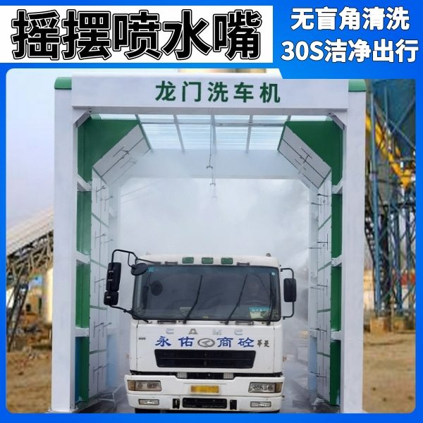 攪拌站車輛洗車機(jī) 攪拌站車輛洗車機(jī)