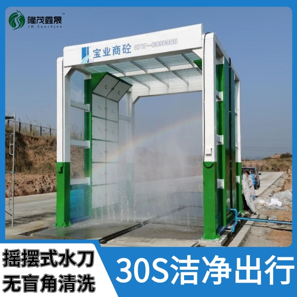 混凝土運輸車龍門式洗車機 混凝土運輸車龍門式洗車機
