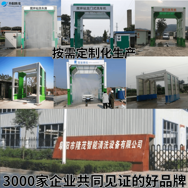 大貨車(chē)全自動(dòng)洗車(chē)設(shè)備 大貨車(chē)全自動(dòng)洗車(chē)設(shè)備