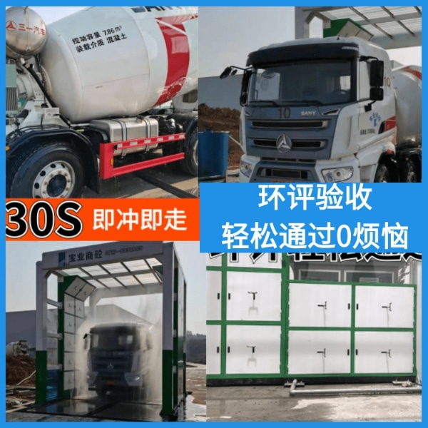 攪拌車全自動(dòng)洗車機(jī)價(jià)格 攪拌車全自動(dòng)洗車機(jī)價(jià)格