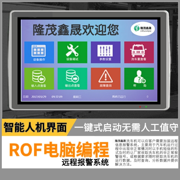 貴州全自動(dòng)隧道式洗車機(jī) 貴州全自動(dòng)隧道式洗車機(jī)