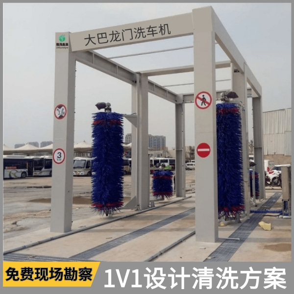 公交站場龍門架洗車機(jī) 公交站場龍門架洗車機(jī)