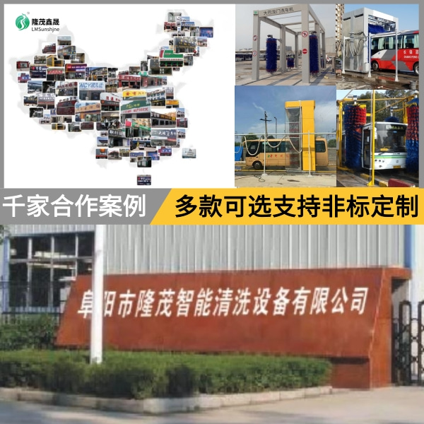 全自動(dòng)往復(fù)式大巴洗車機(jī) 全自動(dòng)往復(fù)式大巴洗車機(jī)