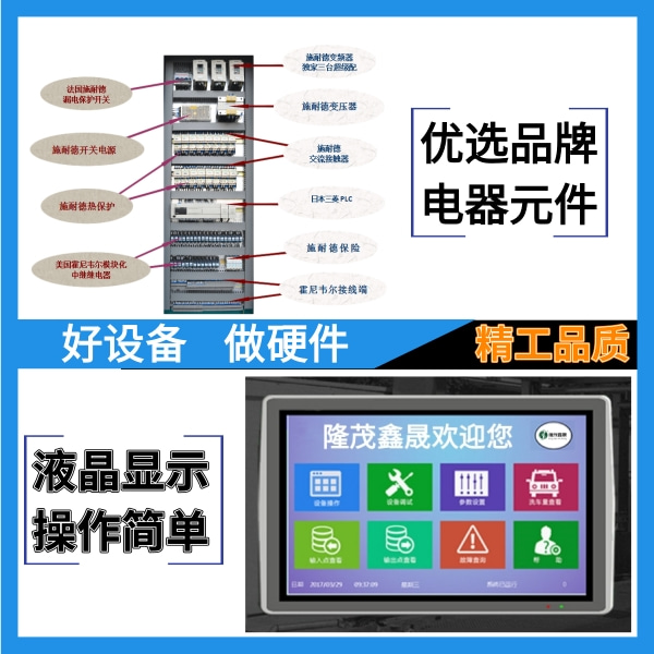 公交自動洗車機 公交自動洗車機