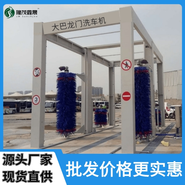 全自動公交車洗車機 全自動公交車洗車機