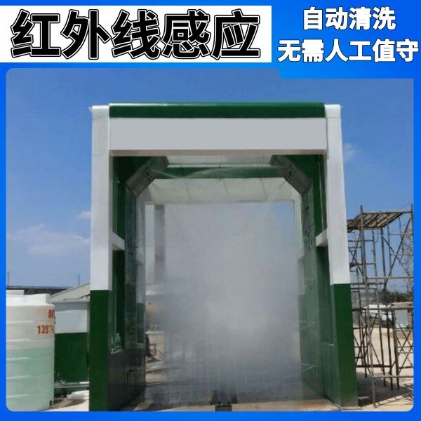 水泥攪拌車洗車機(jī) 水泥攪拌車洗車機(jī)