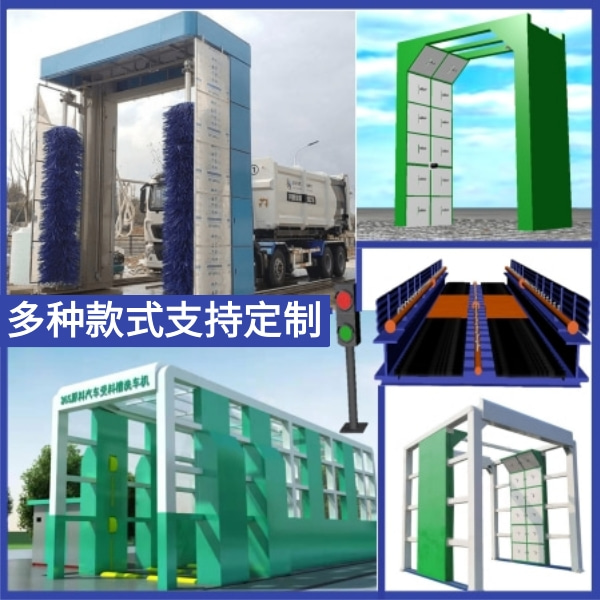 水泥攪拌站車輛洗車機(jī) 水泥攪拌站車輛洗車機(jī)