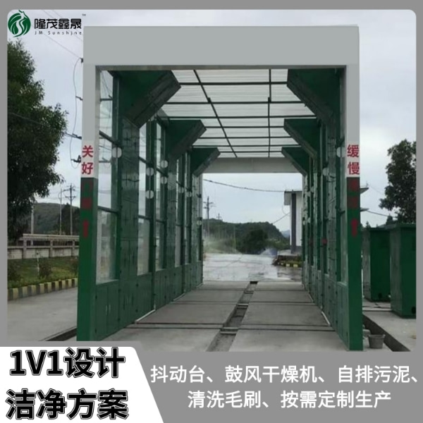 水泥廠全封閉洗車機 水泥廠全封閉洗車機