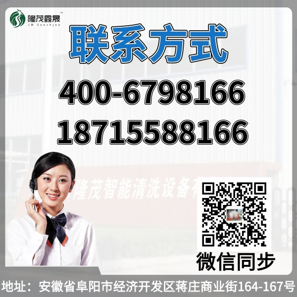 山西隧道式電腦洗車機 山西隧道式電腦洗車機